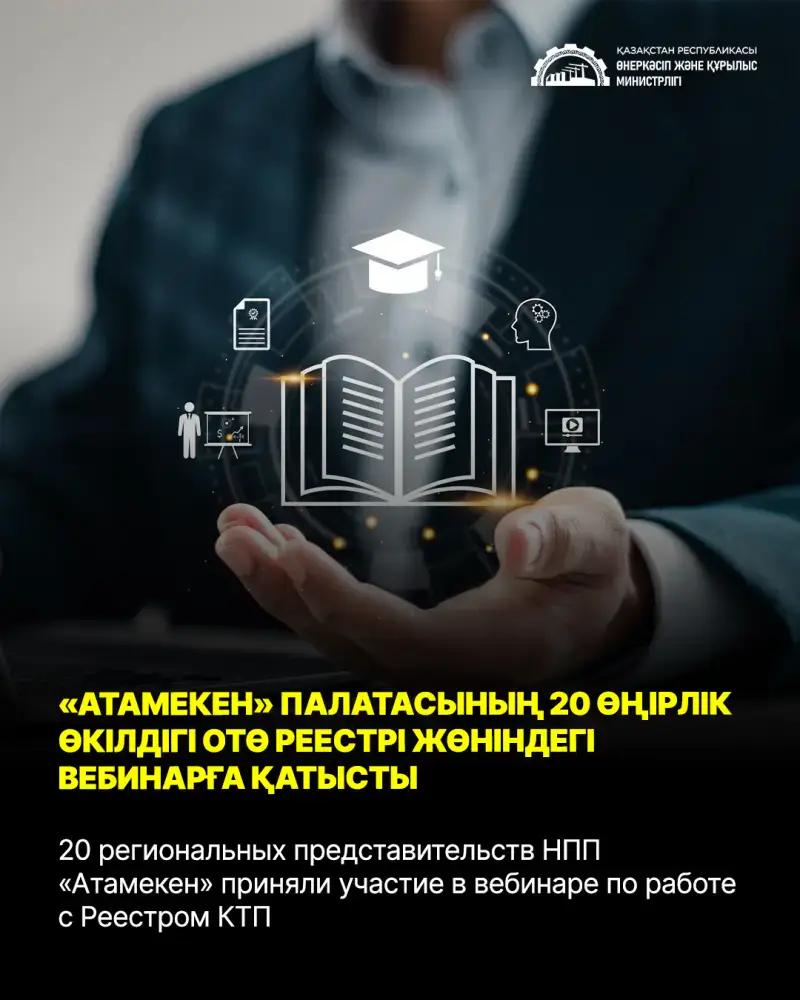 Вебинар: Как зарегистрировать свой бизнес в Реестре? {city2}