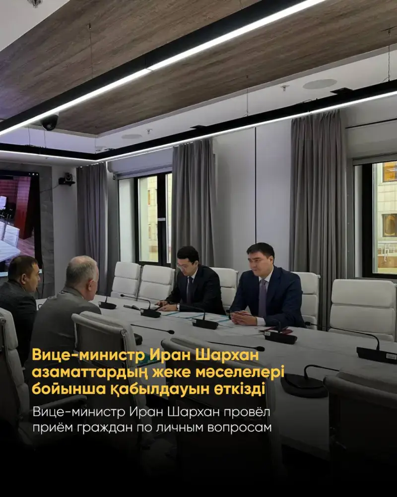 Вице-министр Иран Шархан провёл приём граждан по личным вопросам (5)