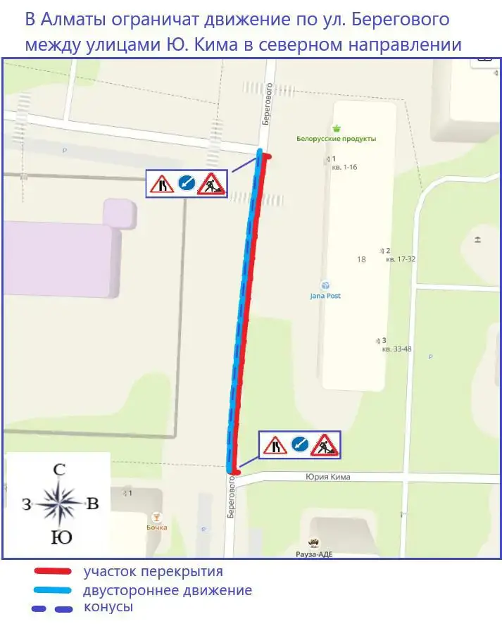 В Алматы движение на пересечении ул. Берегового и Ю. Кима временно замедлится, как река в ожидании шторма {city2}