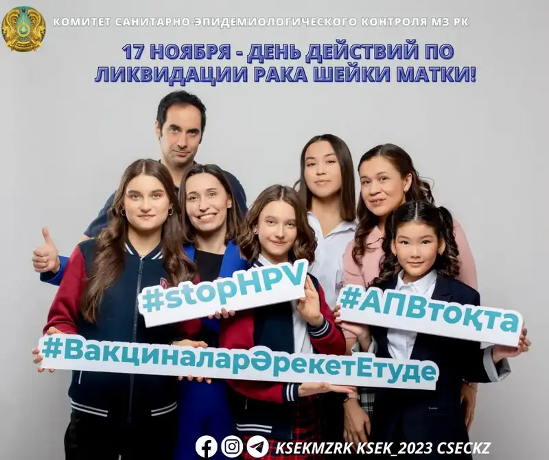 17 ноября - День действий по ликвидации рака шейки матки {city2}