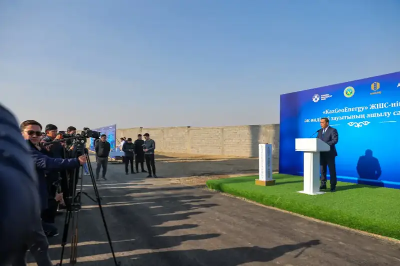 В Жамбылской области запустили «известковый маяк» для экономики региона {city2}