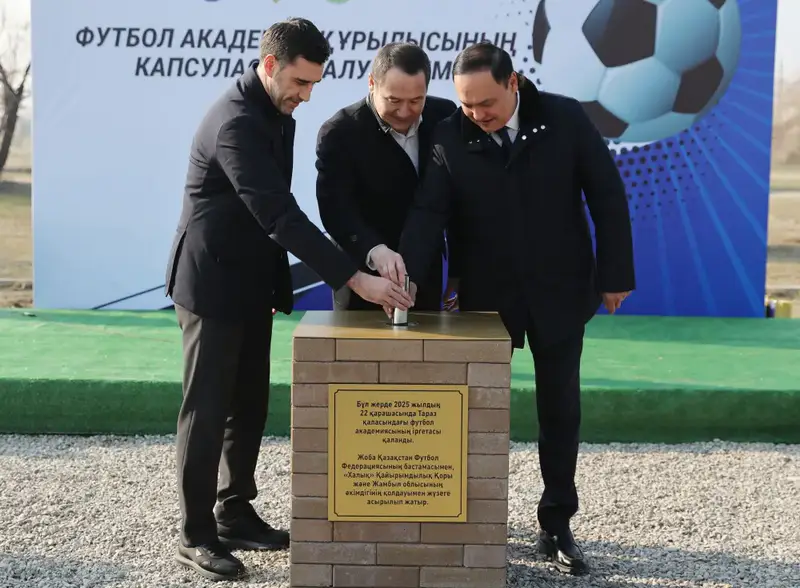 В Жамбылской области началось строительство футбольной академии стоимостью 3,5 млрд тенге {city2}
