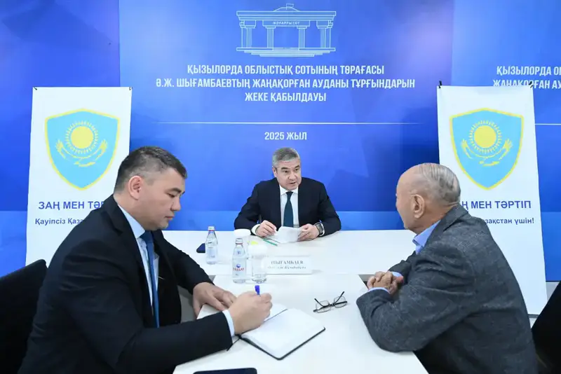 В Жанакоргане прошел прием граждан акимом {city2}