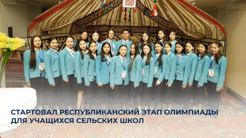 Битва умов: кто станет гением сельских школ? {city2}