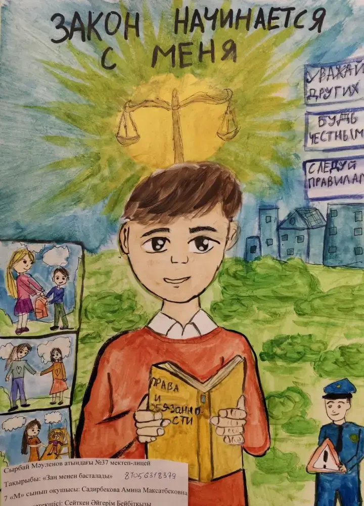 «Закон и порядок глазами ребёнка»: в столице подвели итоги конкурса рисунков среди школьников (6)