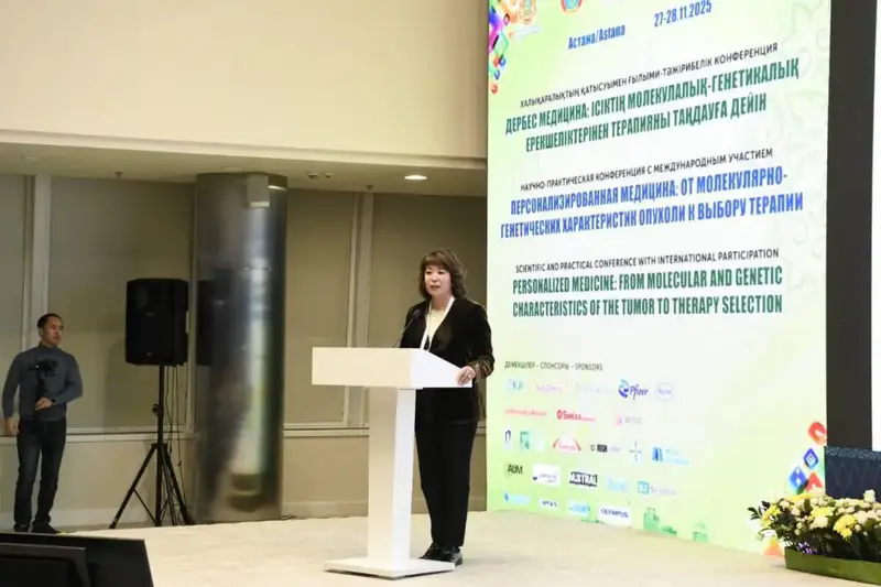 Международная конференция по персонализированной медицине проходит в Астане (7)