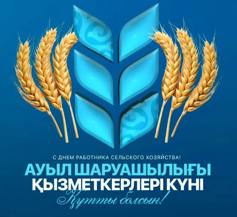 Аким СКО отметил значимость работников сельского хозяйства в развитии региона {city2}