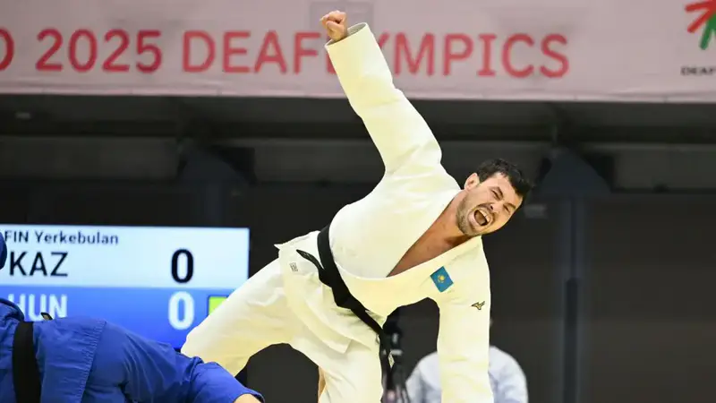 Золото Сурдлимпиады завоевал дзюдоист из Карагандинской области Еркебулан Канафин {city2}