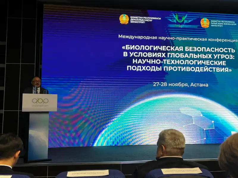 Обсуждение мер биологической безопасности в Астане: новые горизонты для межсекторального сотрудничества {city2}