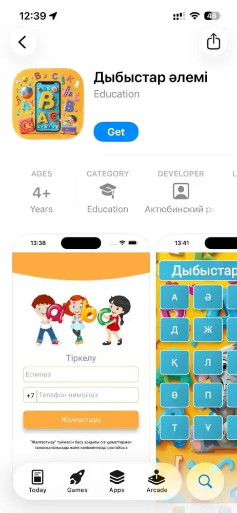 В Актобе созданы казахскоязычные мобильные приложения для детей с особыми образовательными потребностями, способствующие развитию инклюзивного образования {city2}