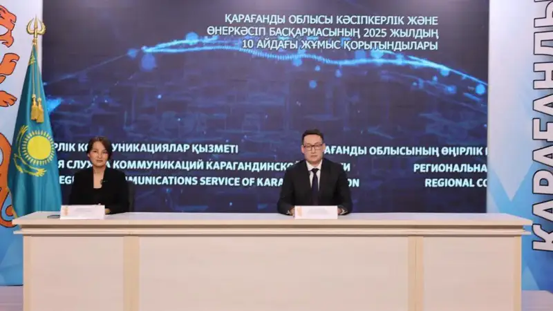 Карагандинская область активно развивает сотрудничество между наукой и промышленностью {city2}