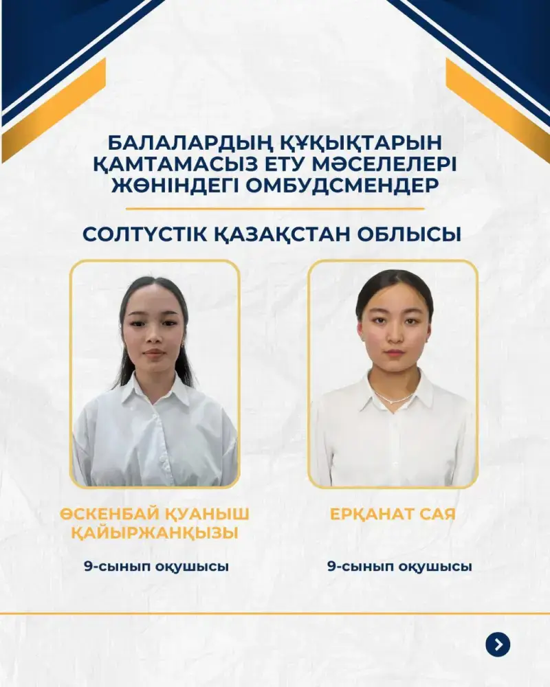 40 детских омбудсменов будут представлять интересы школьников на республиканском уровне (3)