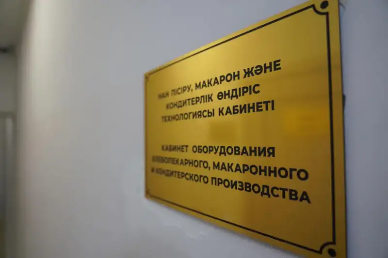 Столичный колледж первым прошел международную отраслевую аккредитацию (3)