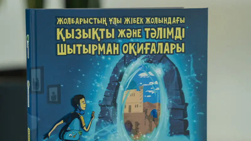 Сказки о деньгах: Freedom Life открывает финансовый мир детям {city2}