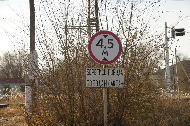 Знак "Берегись поезда" в районе СМП, переезд, Астана 