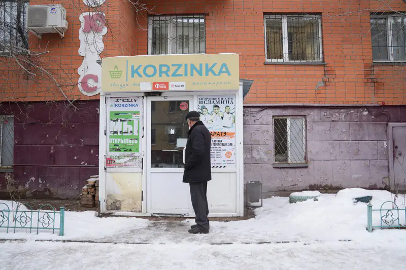 магазин у дома