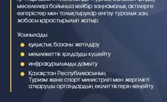 Казахстан усиливает законодательство для поддержки бизнеса и улучшения качества услуг