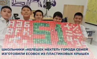 Маленькие крышки — большие мечты: школьники Семей создают EcoBox для чистого будущего