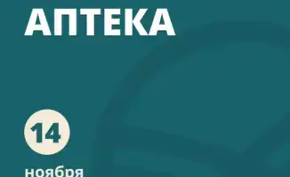 Правовая аптека в Mega Silk Way, Астана