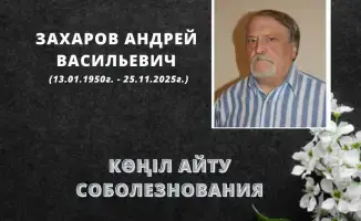 Светлый след в истории санитарно-эпидемиологической службы: прощание с Андреем Васильевичем Захаровым