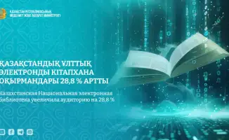 Казахстанская Национальная электронная библиотека сообщает о росте аудитории на 28,8% в 2025 году