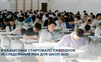 Казахстан: 40 тысяч учащихся под прицелом PISA-2025!