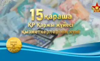 Вклад военных финансистов в укрепление обороноспособности страны