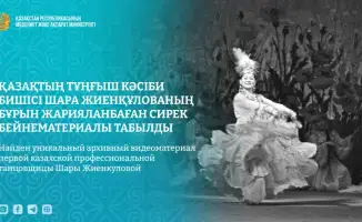 Уникальная находка в Алматы: танец Шары Жиенкуловой