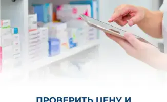 Проверка цен на лекарства и жалобы на аптеки через приложение Naqty Onim