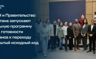 Запущена программа OSPORA для оценки готовности госорганов Казахстана к открытым исходным кодам