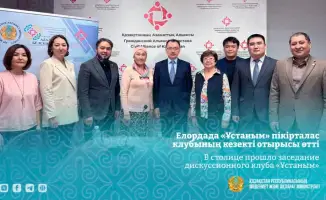 Заседание Национального дискуссионного клуба Устаным о роли общественных советов