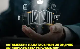 Вебинар: Как зарегистрировать свой бизнес в Реестре?