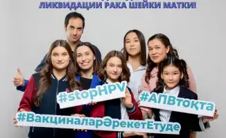 17 ноября - День действий по ликвидации рака шейки матки