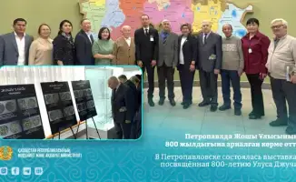 Выставка, посвящённая 800-летию Улуса Джучи, открылась в Петропавловске с экспонатами из музея 'Ұлытау'