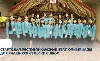 Битва умов: кто станет гением сельских школ?