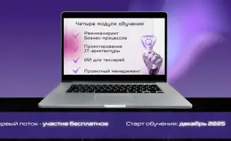 Казахстан: стартует бесплатная Академия IT-архитекторов!
