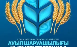 Аким СКО отметил значимость работников сельского хозяйства в развитии региона