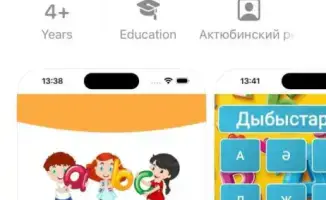 В Актобе созданы казахскоязычные мобильные приложения для детей с особыми образовательными потребностями, способствующие развитию инклюзивного образования