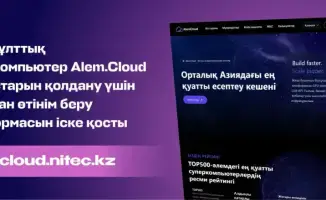 Новая платформа Alem.Cloud открывает доступ к ресурсам суперкомпьютера для ключевых проектов в ИИ и здравоохранении