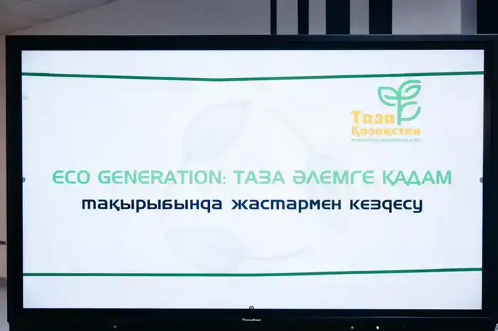 В Атырауской области в рамках акции «Таза Қазақстан» прошла встреча с молодёжью (4)