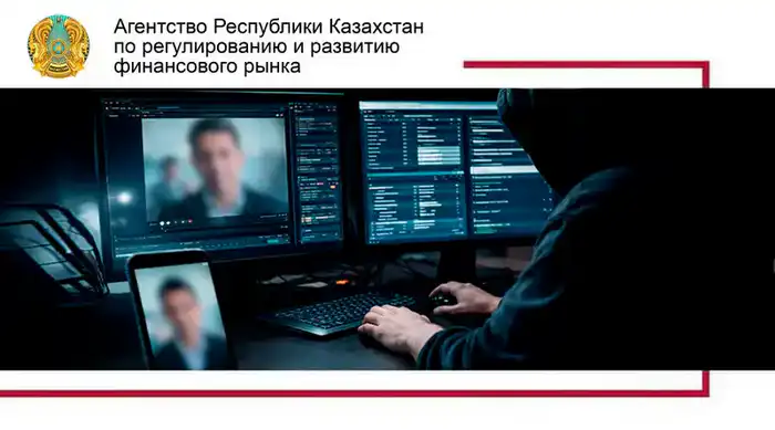 Дипфейк угрожает финансовой безопасности города {city2}