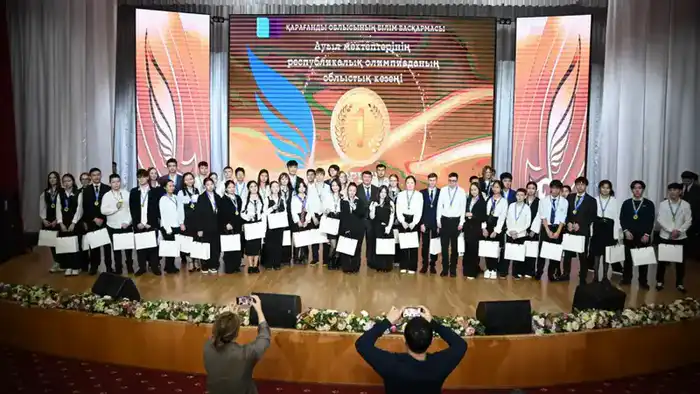 Школьники Карагандинской области призёры олимпиады получили право на участие в республиканском этапе {city2}