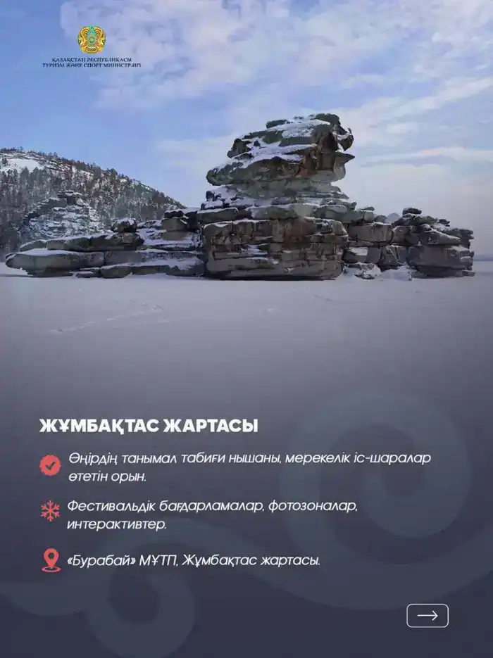 Куда отправиться на зимний отдых?10 направлений в Акмолинской области (7)