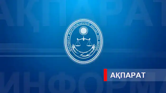 Кто станет новым лицом судебной власти? {city2}