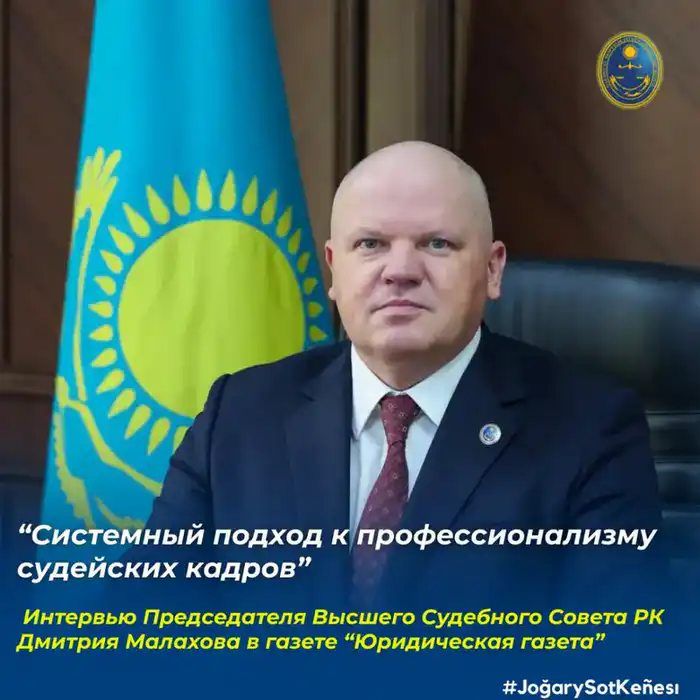 Интервью Дмитрия Малахова: Системный подход к формированию профессионализма судей в эпоху цифровых технологий {city2}