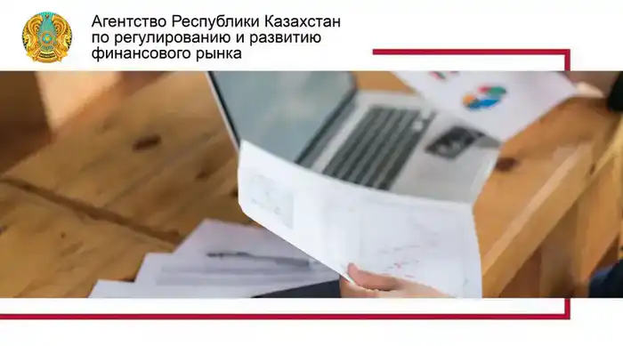 Упрощение лицензирования кастодиальной деятельности Центрального депозитария Казахстана на фоне международных стандартов {city2}