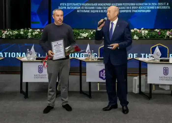 В Алматы наградили победителей юбилейного республиканского конкурса «Лучший инженер – 2025» {city2}
