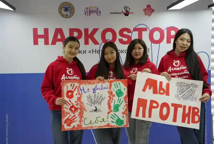 В Алматы усилили профилактику наркозависимости среди молодежи (4)