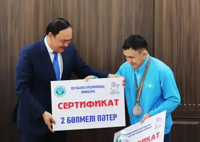 Ербол Карашукеев вручил призёрам XXV летних Сурдлимпийских игр сертификаты на квартиры (3)