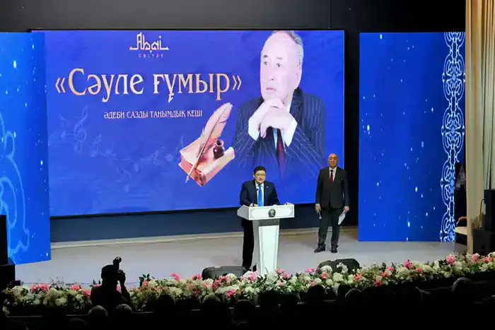 В Семее прошел вечер памяти поэта Несіпбека Айтұлы, который вдохновил гостей на размышления о его наследии и значении для казахской культуры. {city2}